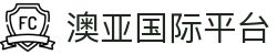 澳亚国际平台 - 澳亚国际游戏平台 - 【官网最新入口】